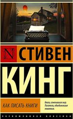 Как писать книги