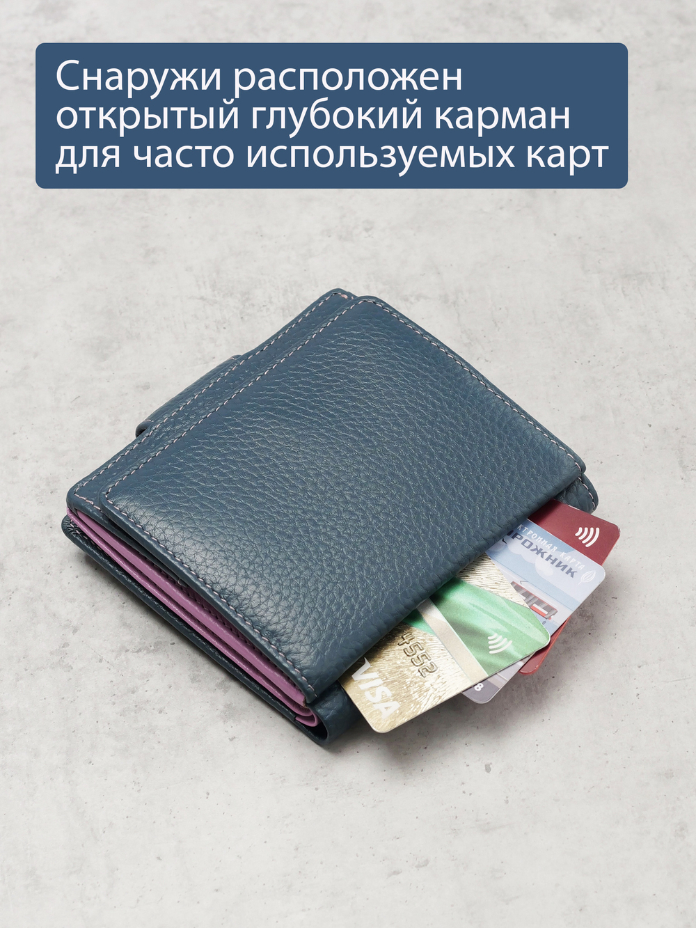 918 R - Портмоне с RFID защитой
