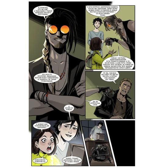 Комикс Чумной доктор. Том 6. Рагнар. Часть 1