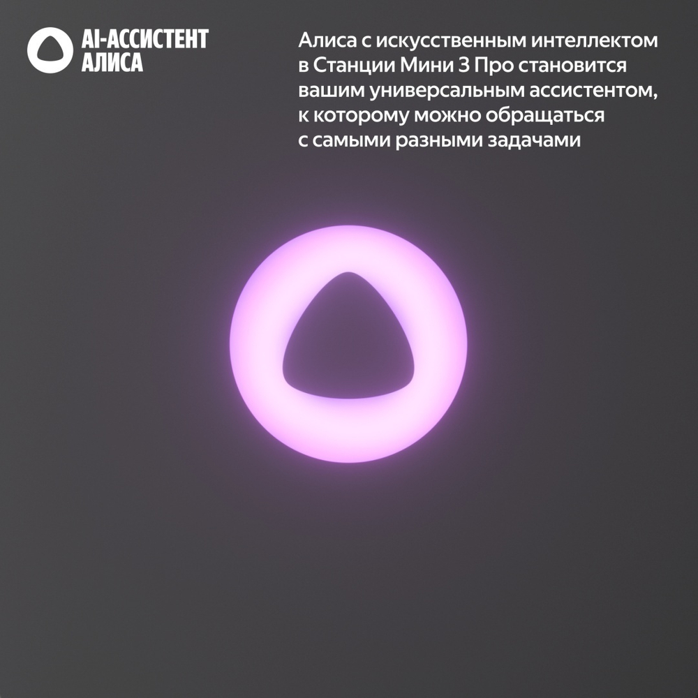 Умная колонка Яндекс Мини 3 Про серый