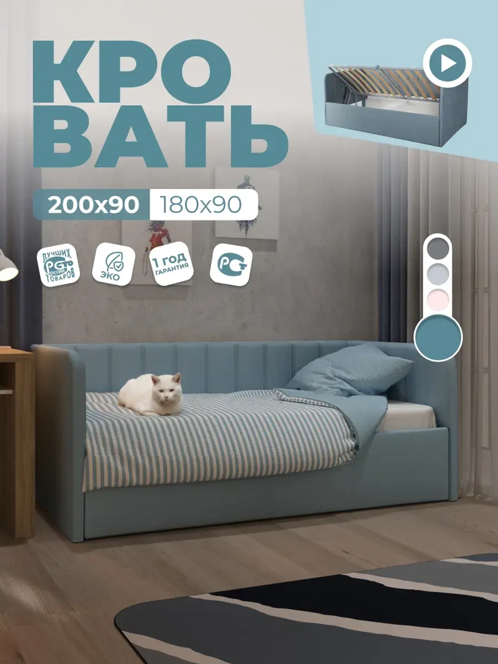 Диван - кровать с подъёмным механизмом 200х90 см Crecker UP ткань Микровелюр