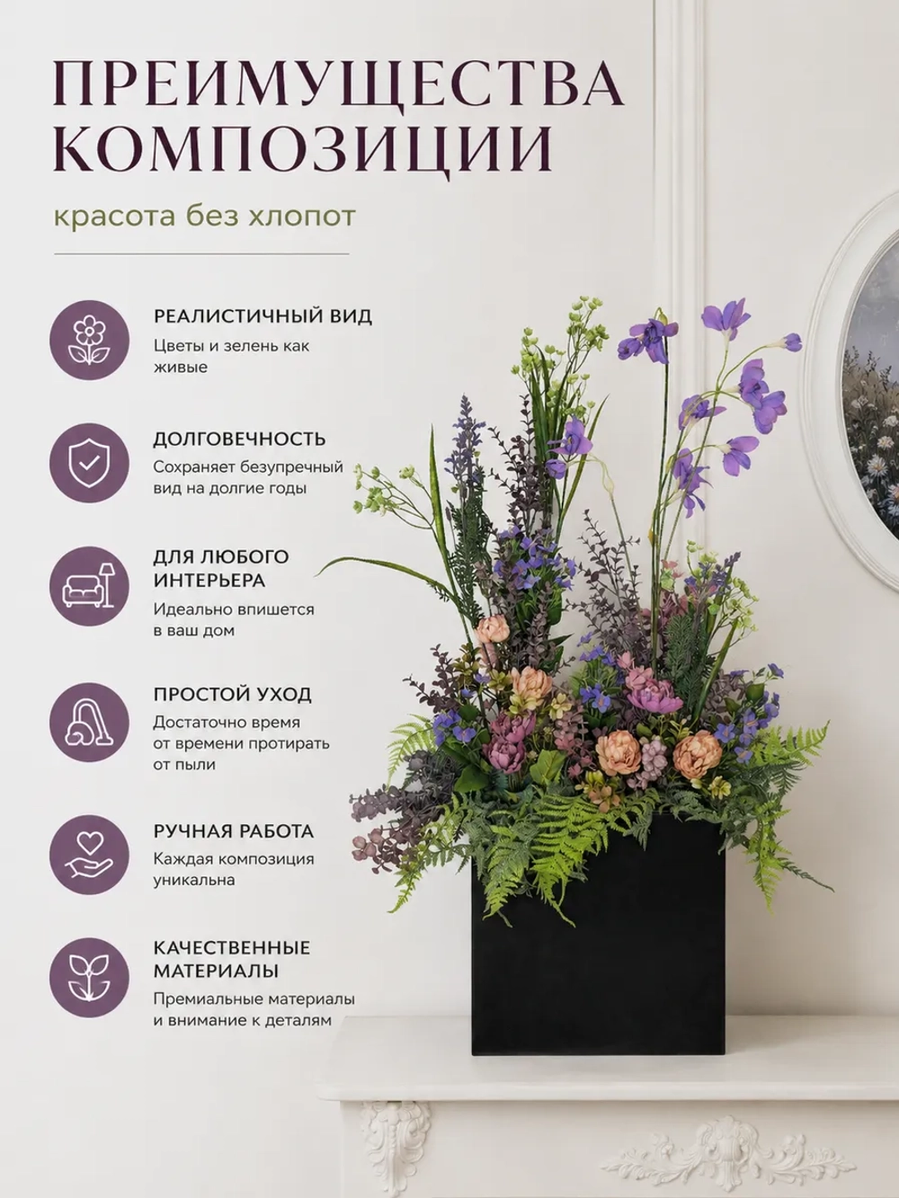 Напольная композиция из искусственных растений и цветов