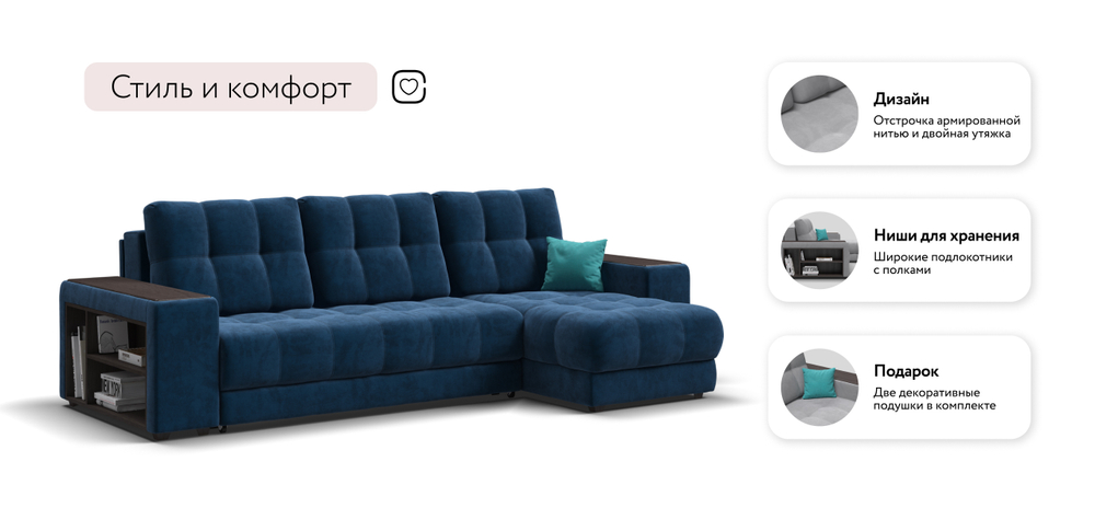 Угловой диван Босс ХЛ Велюр Монолит синий