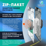 Zip пакет для хранения транспондера