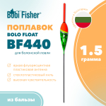 Поплавок Bobi Fisher Bolo Float BF440 из бальзы