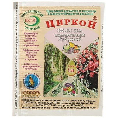 Циркон 1мл (Нэст-М)