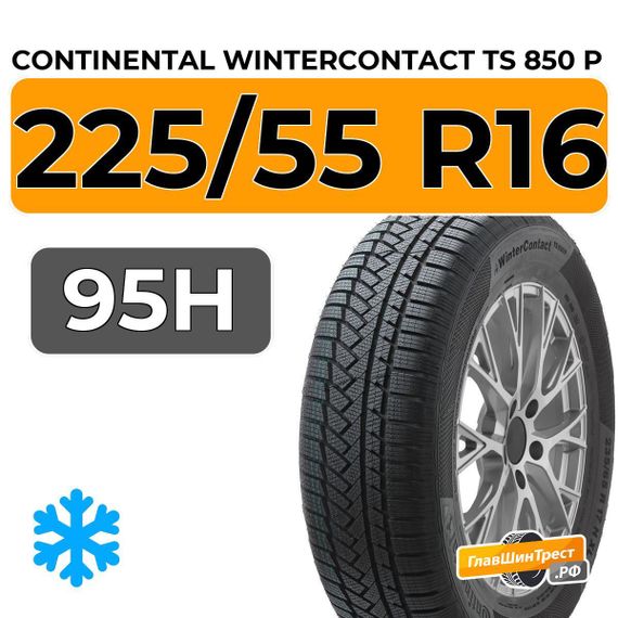 Continental WinterContact TS 850 P 225/55 R16 95H