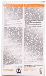 Средство д/очистки посудомоечных и стиральных машин HG 0,2кг гранулы