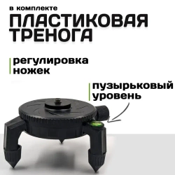 Лазерный уровень строительный, 360 градусов, нивелир 16 лучей