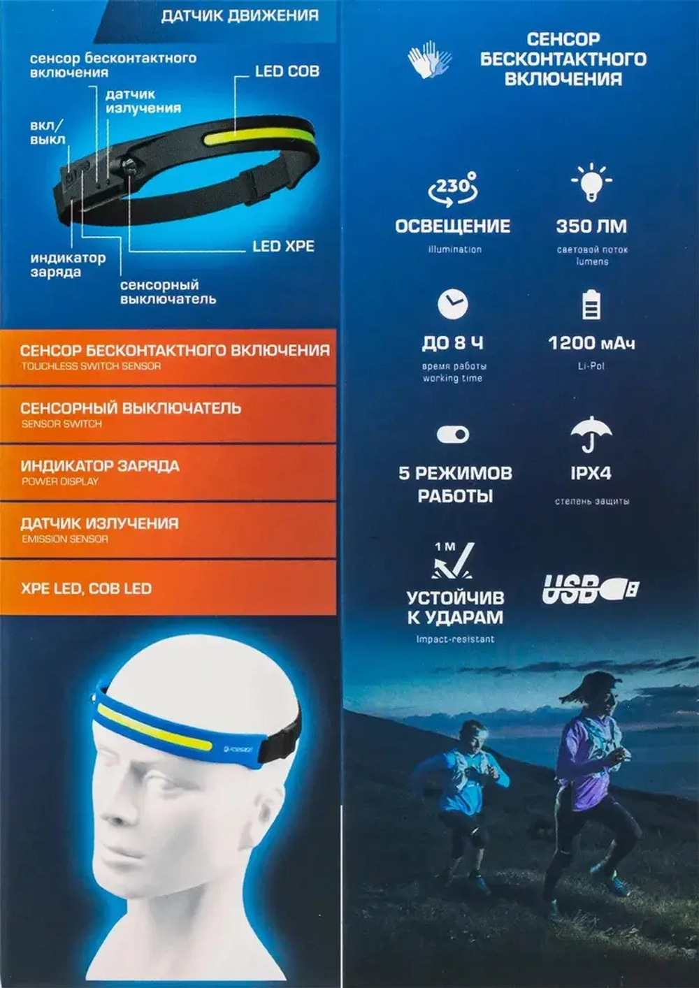 Фонарь налобный ударопрочный (3-4.5V, 3W, IPX4) Forsage F-JBEL9906
