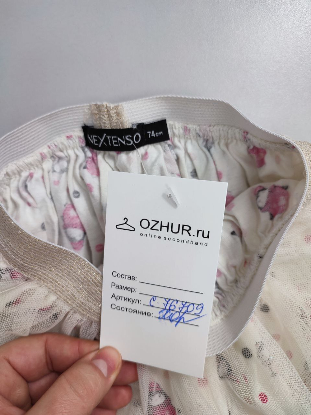 Юбка In Extenso нарядная на 6 месяцев