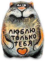 Фигурка "Кот Бруно" шамот