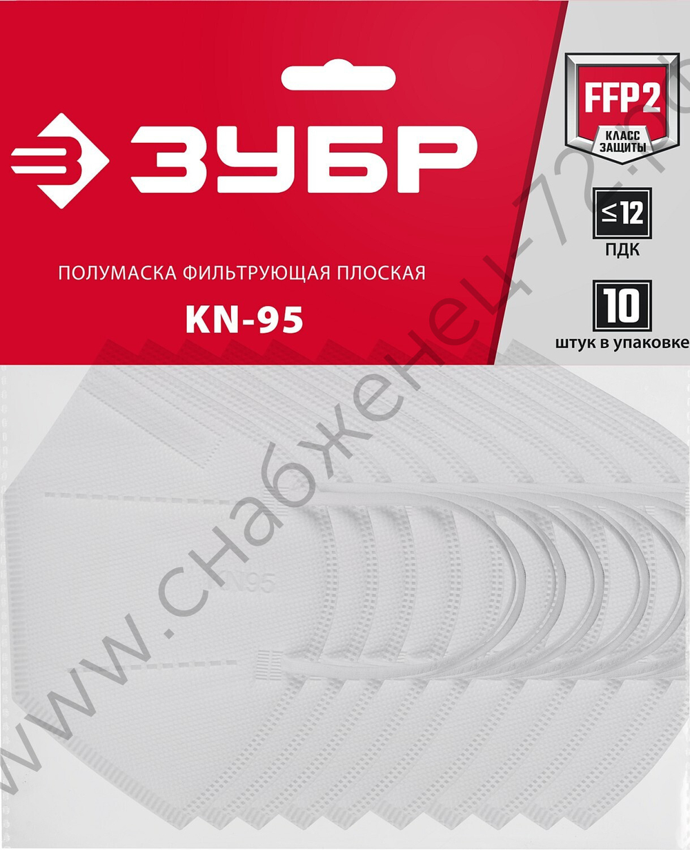 ЗУБР KN-95 класс защиты FFP2, 10 шт, фильтрующая полумаска (11165-2)