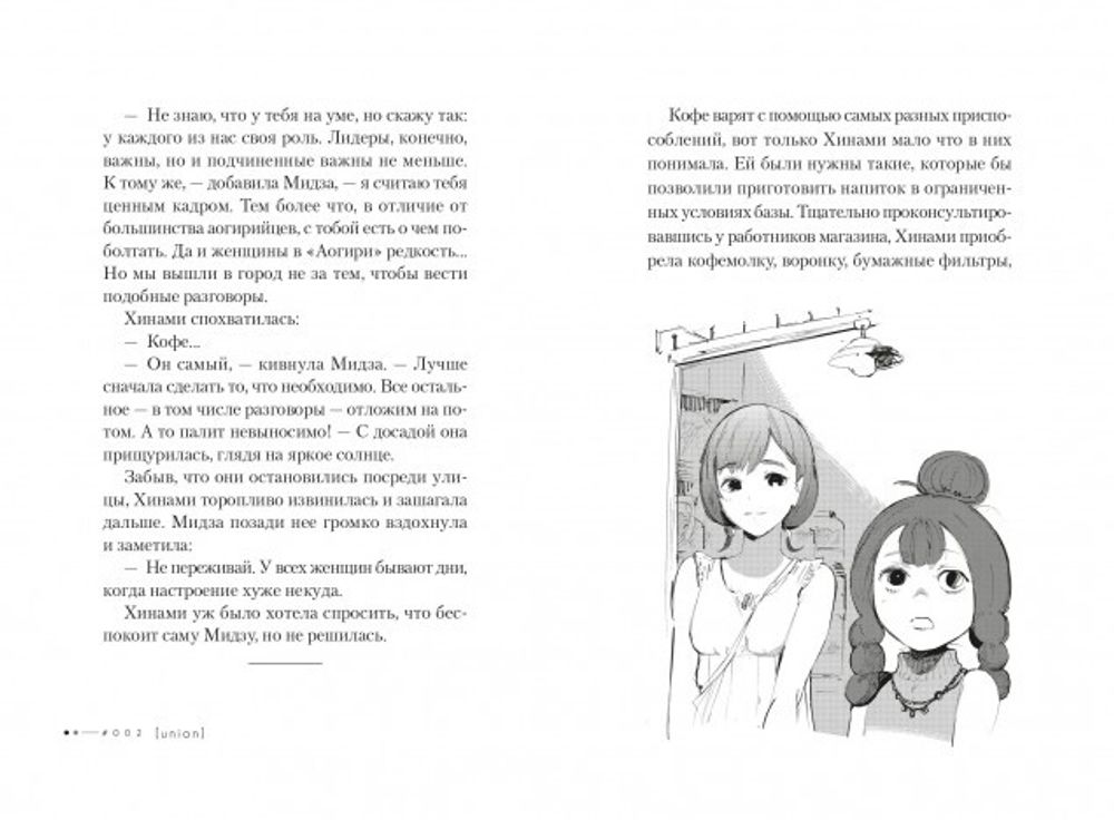 Ранобэ Токийский гуль: re: Квест