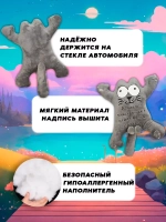 Мягкая игрушка в машину Кот Саймон 26 см