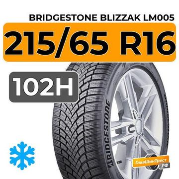 Bridgestone Blizzak LM005 215/65 R16 102H XL