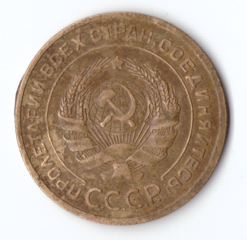 5 копеек 1927 VF-