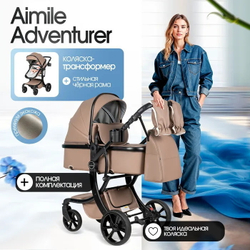 Коляска трансформер Aimile Adventurer какао