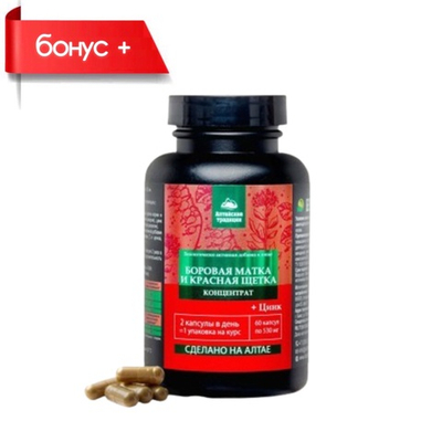 Concentrate Orthilia Secunda, Концентрат Боровая матка и Красная щетка + Цинк №60