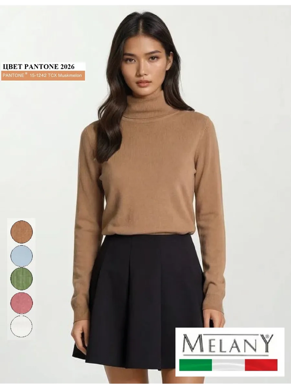 Джемпер с высоким воротом