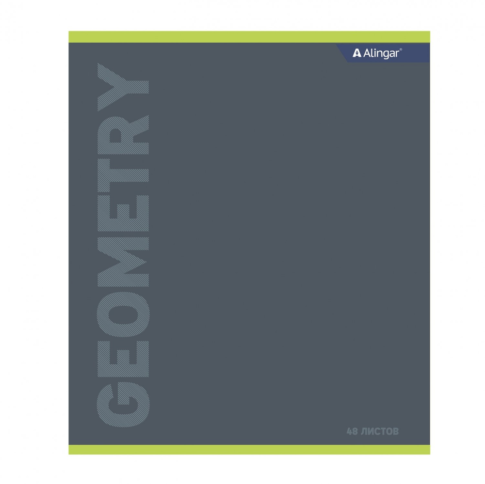 Комплект предметных тетрадей А5 48л., 12 предм., со справочным материалом, скрепка, мелованный картон (стандарт), блок офсет, Alingar "Классика"