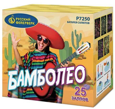 Р7250 Салют "Бамболео" (0,8" х 25 залпов)