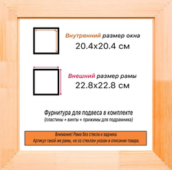 Деревянная рама 20x20 для картин на подрамнике сеч. 24x15