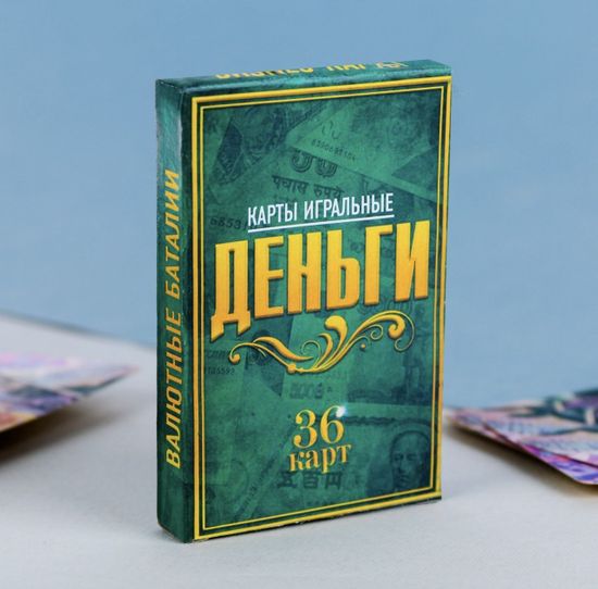 Карты игральные "Фанты"