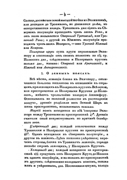 Краткая всеобщая география | К. Арсеньев