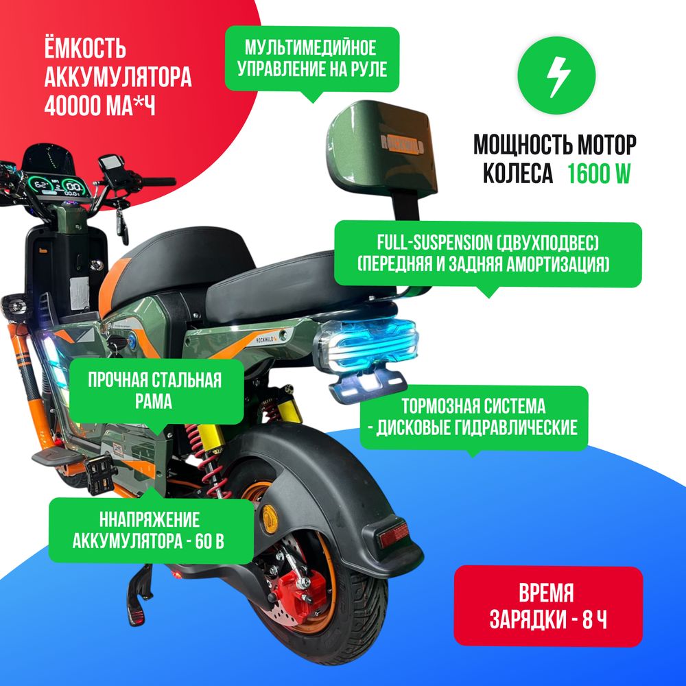 Электроскутер ROCKWILD X900 1600W (60V/40Ah) - Зеленый фото №4