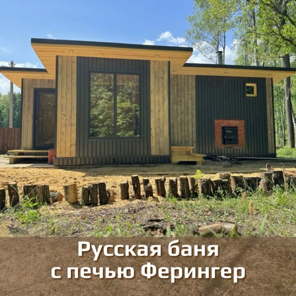 РУССКАЯ БАНЯ С ПЕЧЬЮ ФЕРИНГЕР (цена за 3 часа)