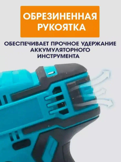 Аккумуляторная электрическая сабельная пила