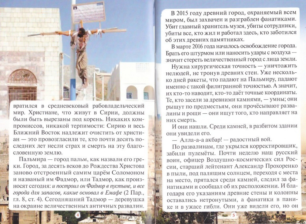 Александр Прохоренко - герой погибший за Пальмиру. Денис Коваленко