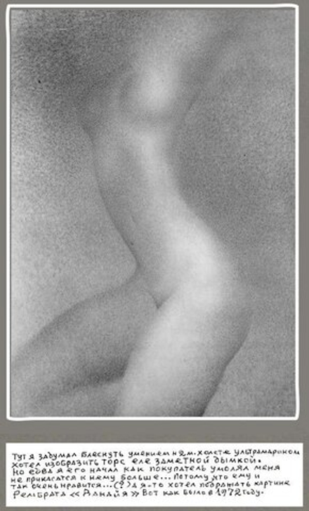 Ситников Василий (1915-1987) - эротическое искусство русского художника