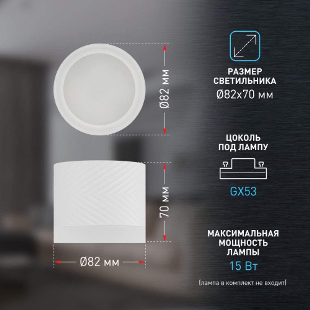 Светильник настенно-потолочный спот ЭРА OL38 WH под GX53 IP20 белый