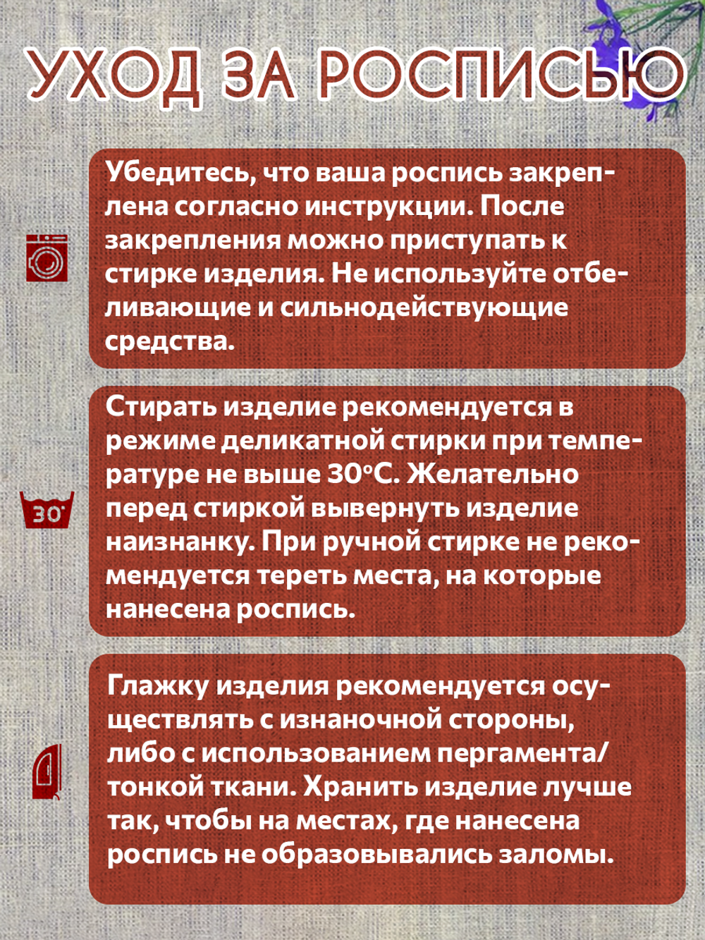 Деревянный штамп 088