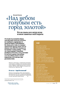 Журнал «Фома» № 12 (260) декабрь 2024 г.
