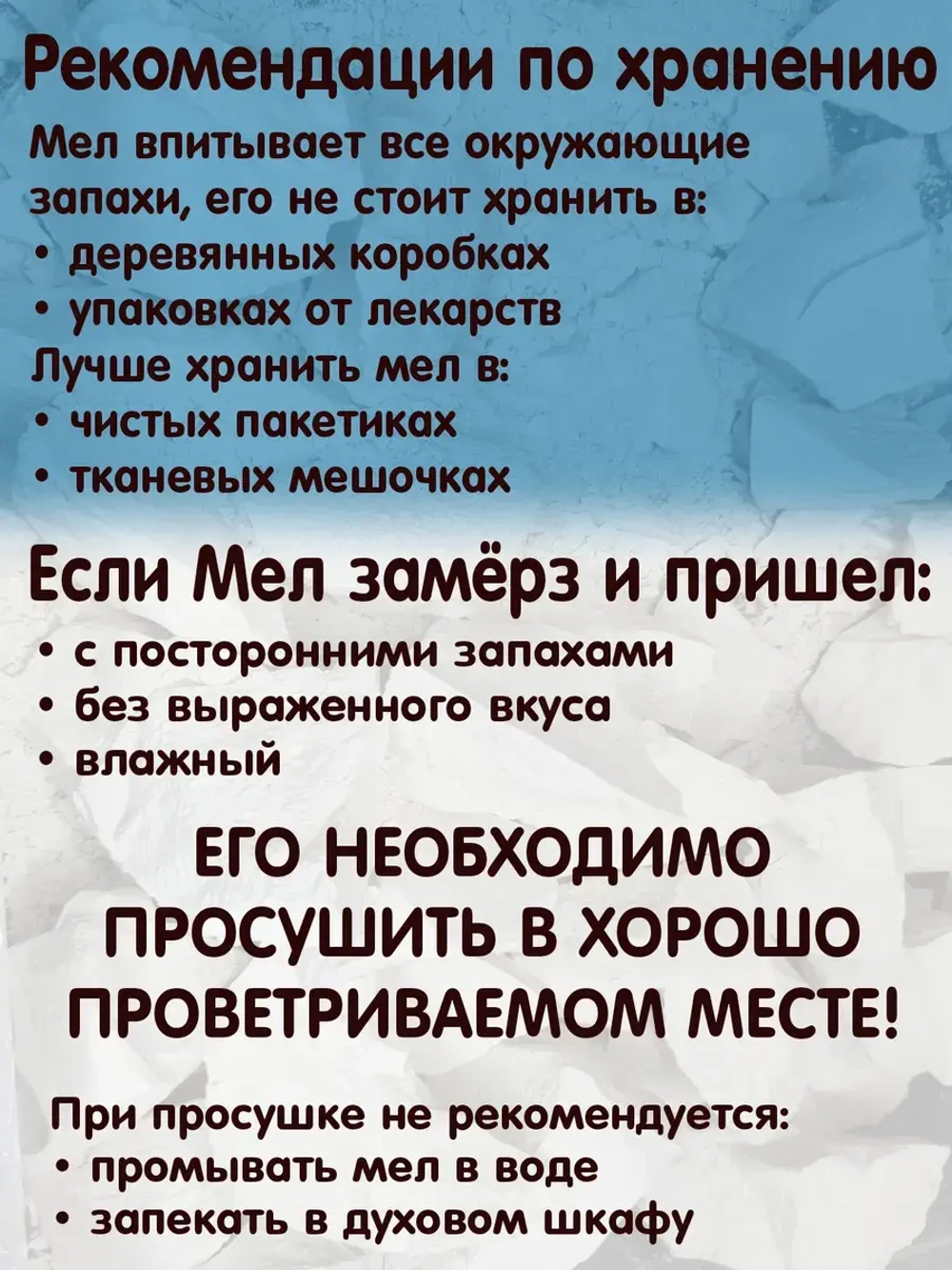 Мел для еды, пищевой, съедобный 550гр.