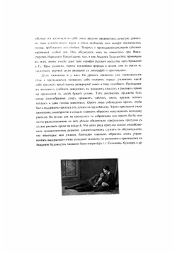 Воспоминания старого учителя | Мурашко Николай Иванович