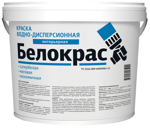 Краска супербелая Белокрас Интерьер 14 кг