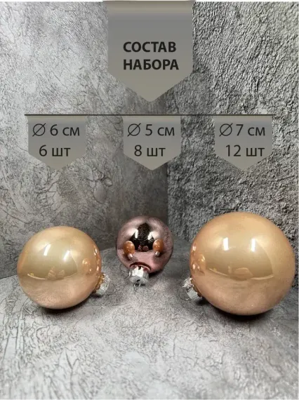 Набор стеклянных шаров Розовый, 26 шт., Christmas DeLuxe (83123-86455)