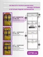 Кармашки для садика на шкафчик для мальчика