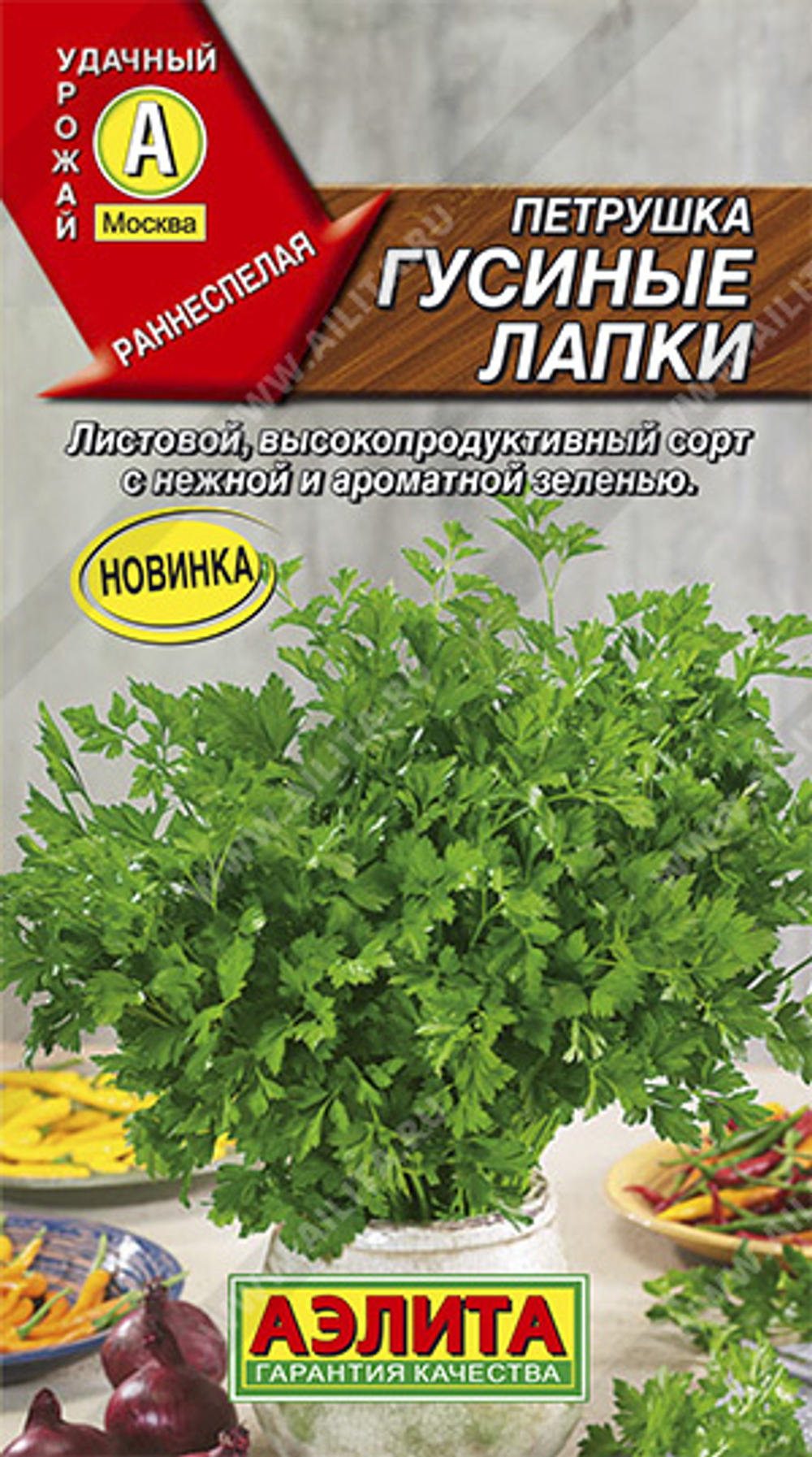 Петрушка листовая Гусиные лапки 2гр Аэлита