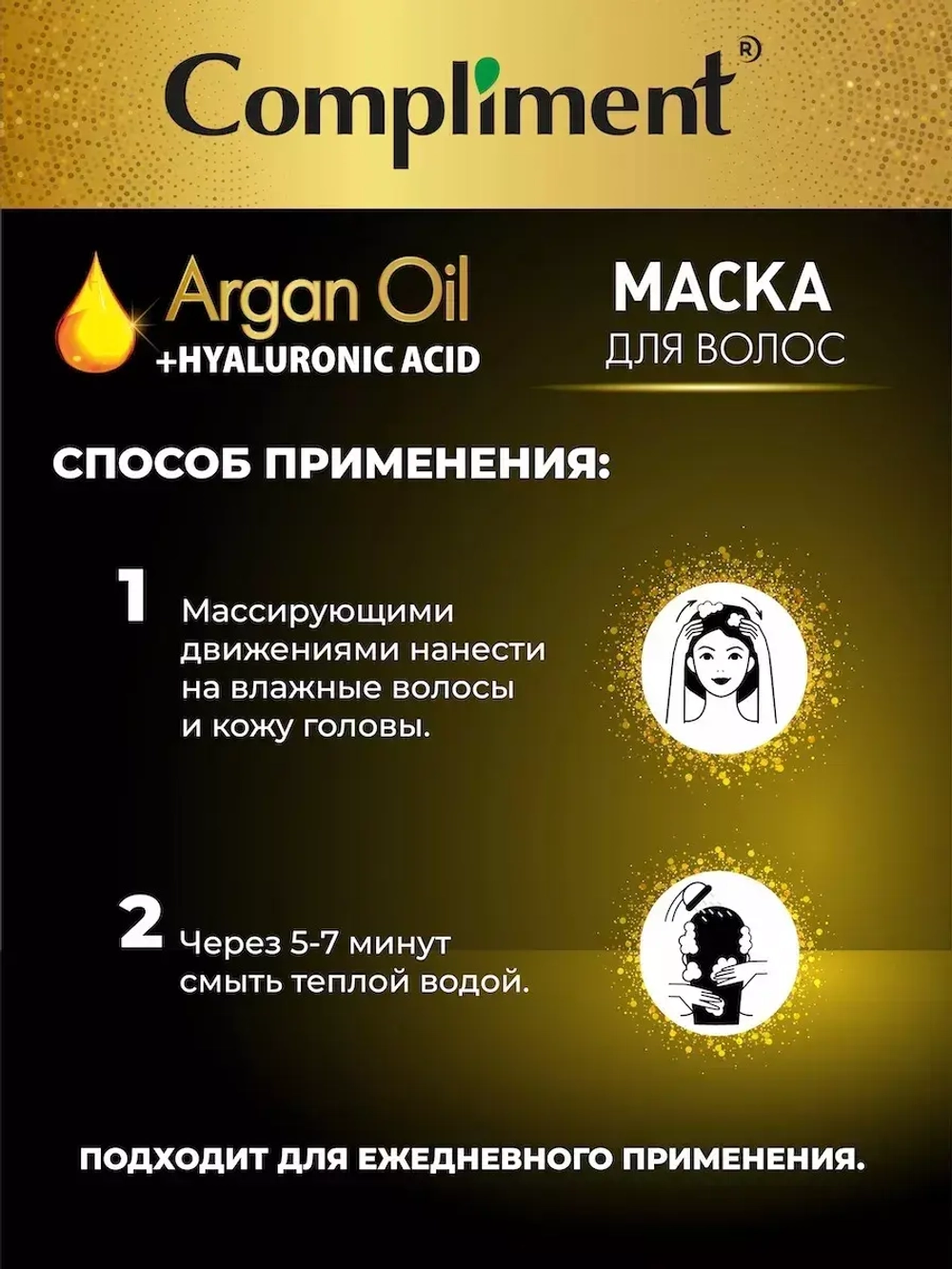 Маска для поврежденных волос питание и восстановление