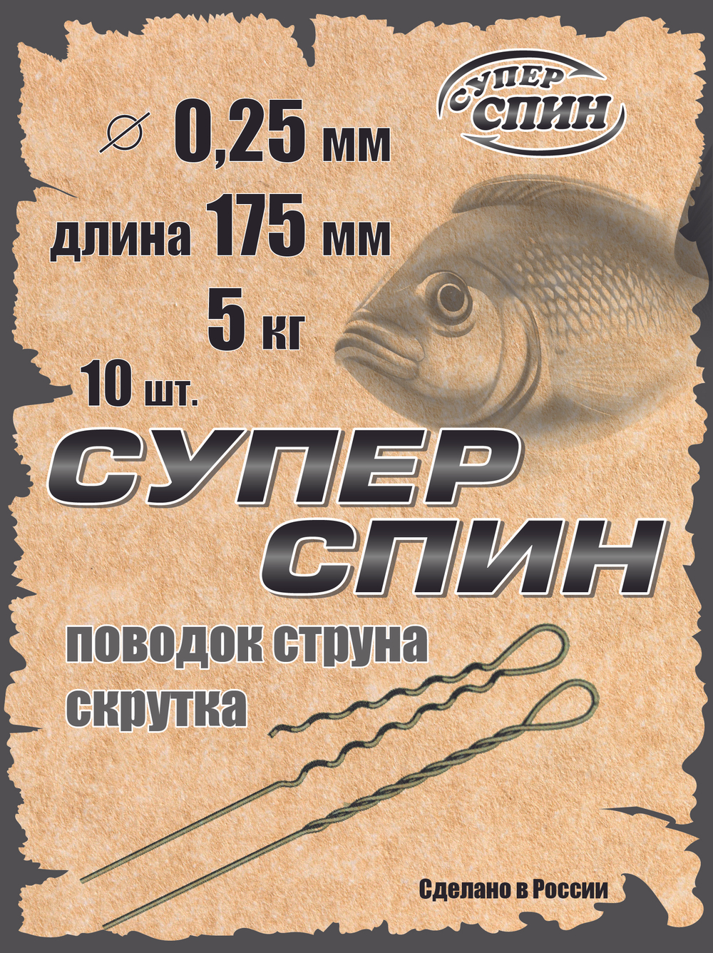 Поводок "СуперСпин" (10шт)