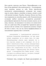 Бог есть травма. Заместительная религия и создание души
