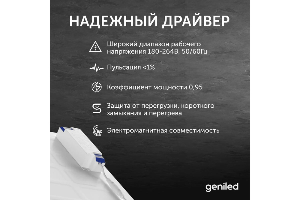 Светильник LED Армстронг с равномерной засветкой 595x595x33 50Вт 4000К 90Ra Опал Офис Comfort Basic Geniled