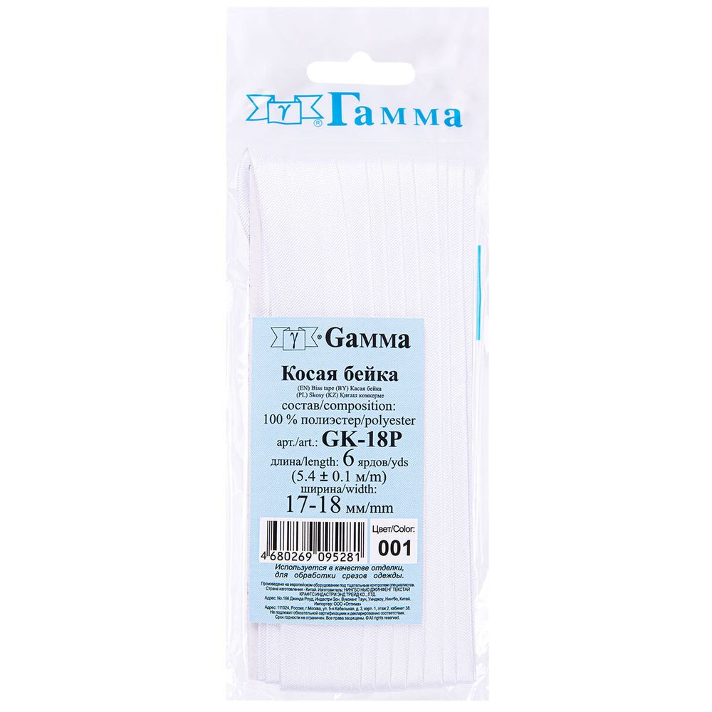 Косая бейка атласная 18 мм / 5 шт по 5.4 метра, белый №001, Gamma GK-18P