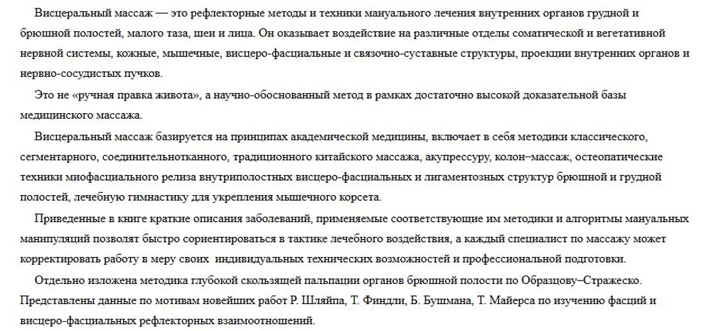 📚 МАССАЖ: СПИСОК ЛИТЕРАТУРЫ 💆♂️✨