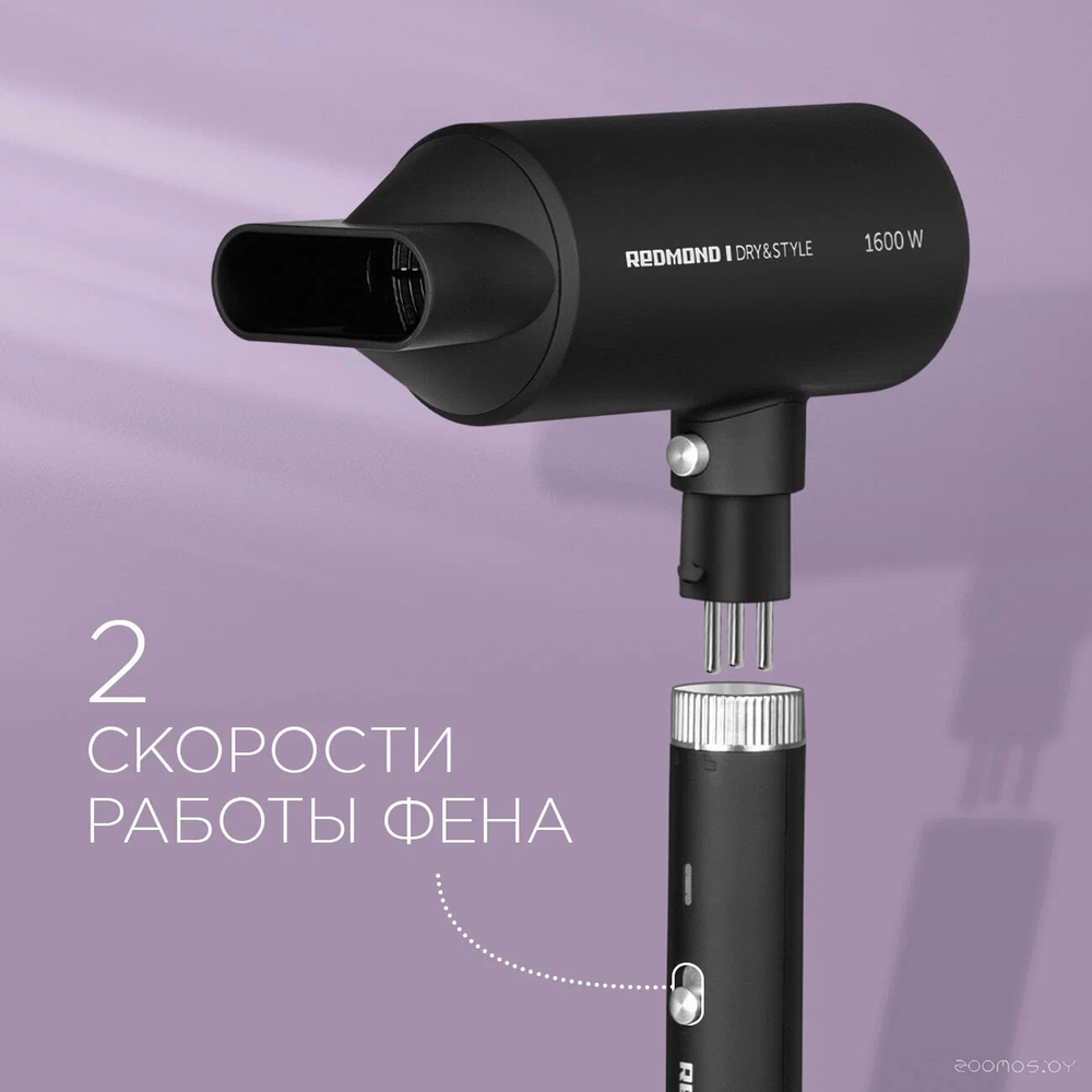 Фен-стайлер REDMOND RMS-4305